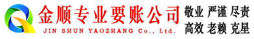 酒泉讨债公司